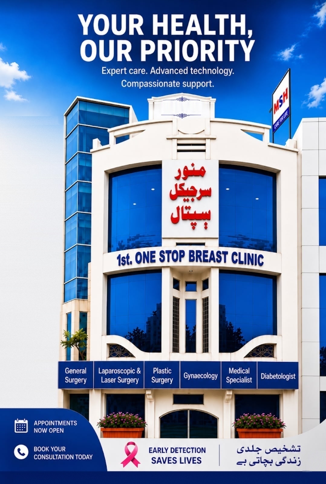 Munawar Surgical Hospital on Commissioner Road, Sialkot